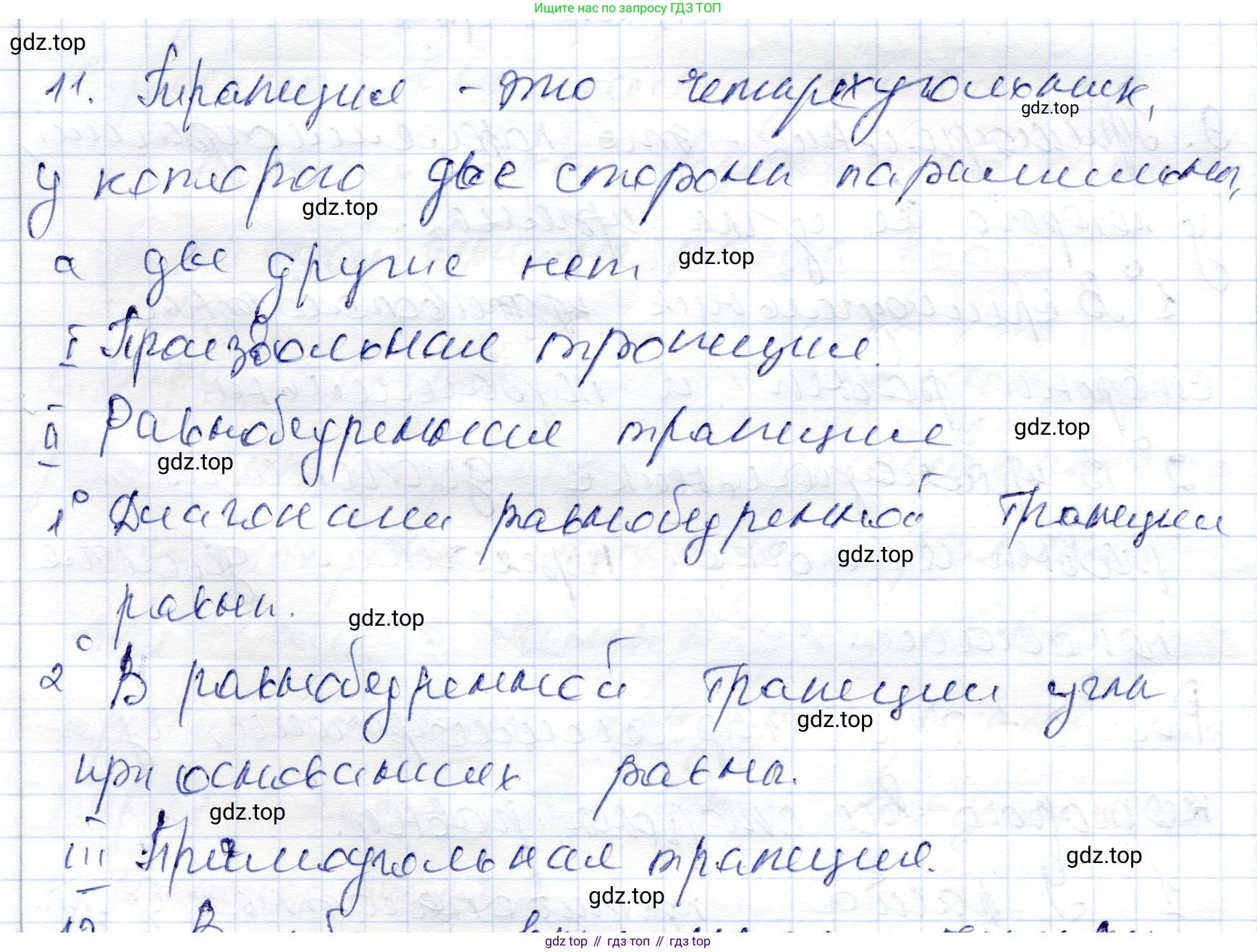ГДЗ Геометрия, 9 класс Учебник, авторы: Шыныбеков Абдухали Насырович, Шыныбеков Данияр Абдухалиевич, Жумабаев Ринат Нурланович, издательство Атамұра, Алматы, 2019, голубого цвета, страница 4, номер 11, Решение