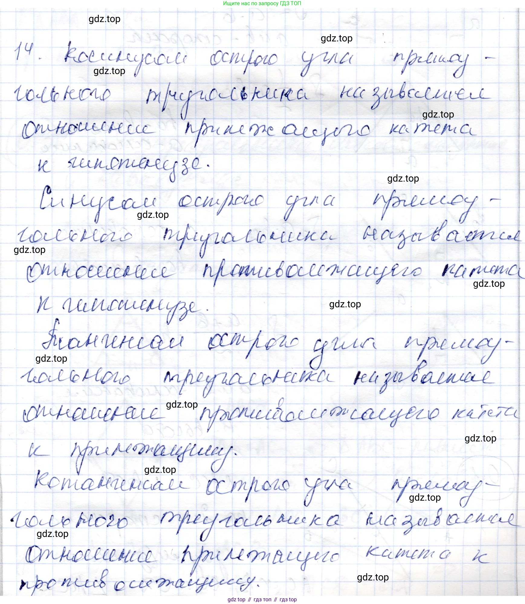ГДЗ Геометрия, 9 класс Учебник, авторы: Шыныбеков Абдухали Насырович, Шыныбеков Данияр Абдухалиевич, Жумабаев Ринат Нурланович, издательство Атамұра, Алматы, 2019, голубого цвета, страница 4, номер 14, Решение