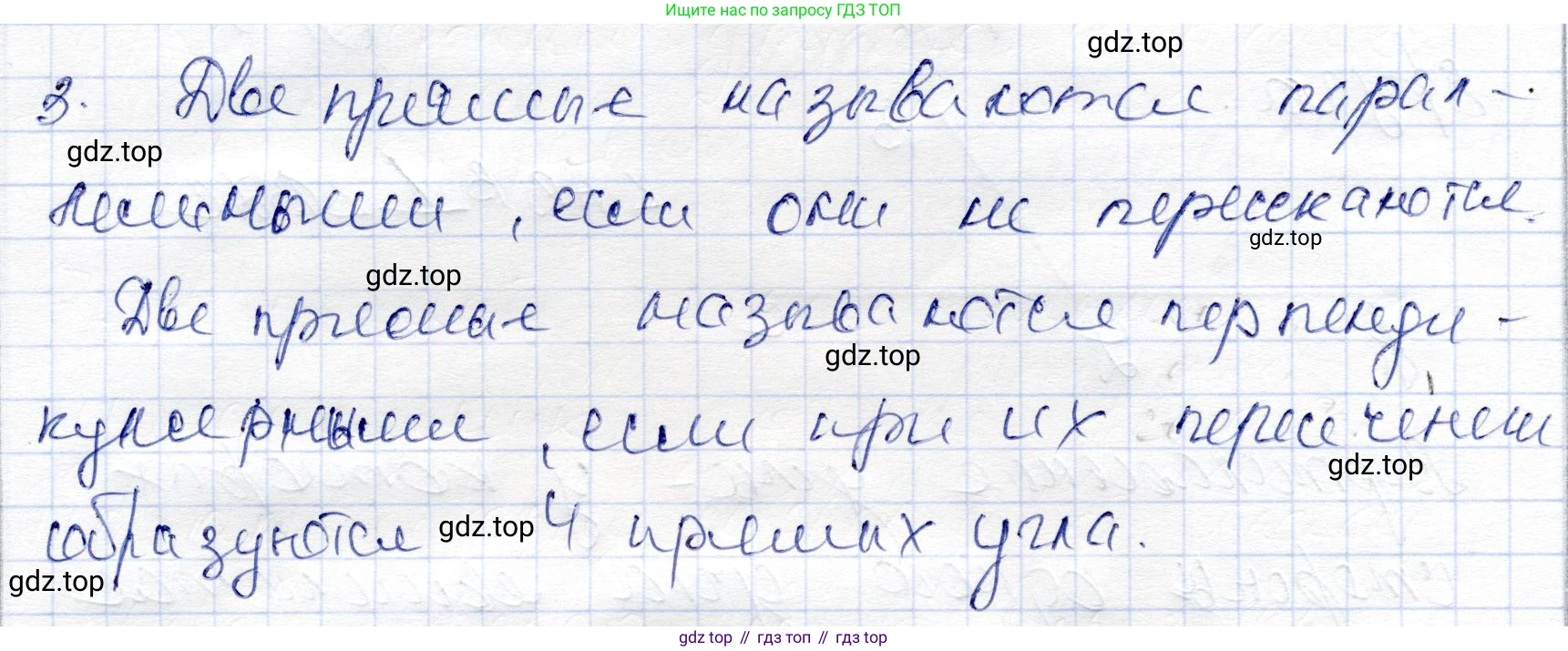 ГДЗ Геометрия, 9 класс Учебник, авторы: Шыныбеков Абдухали Насырович, Шыныбеков Данияр Абдухалиевич, Жумабаев Ринат Нурланович, издательство Атамұра, Алматы, 2019, голубого цвета, страница 4, номер 3, Решение