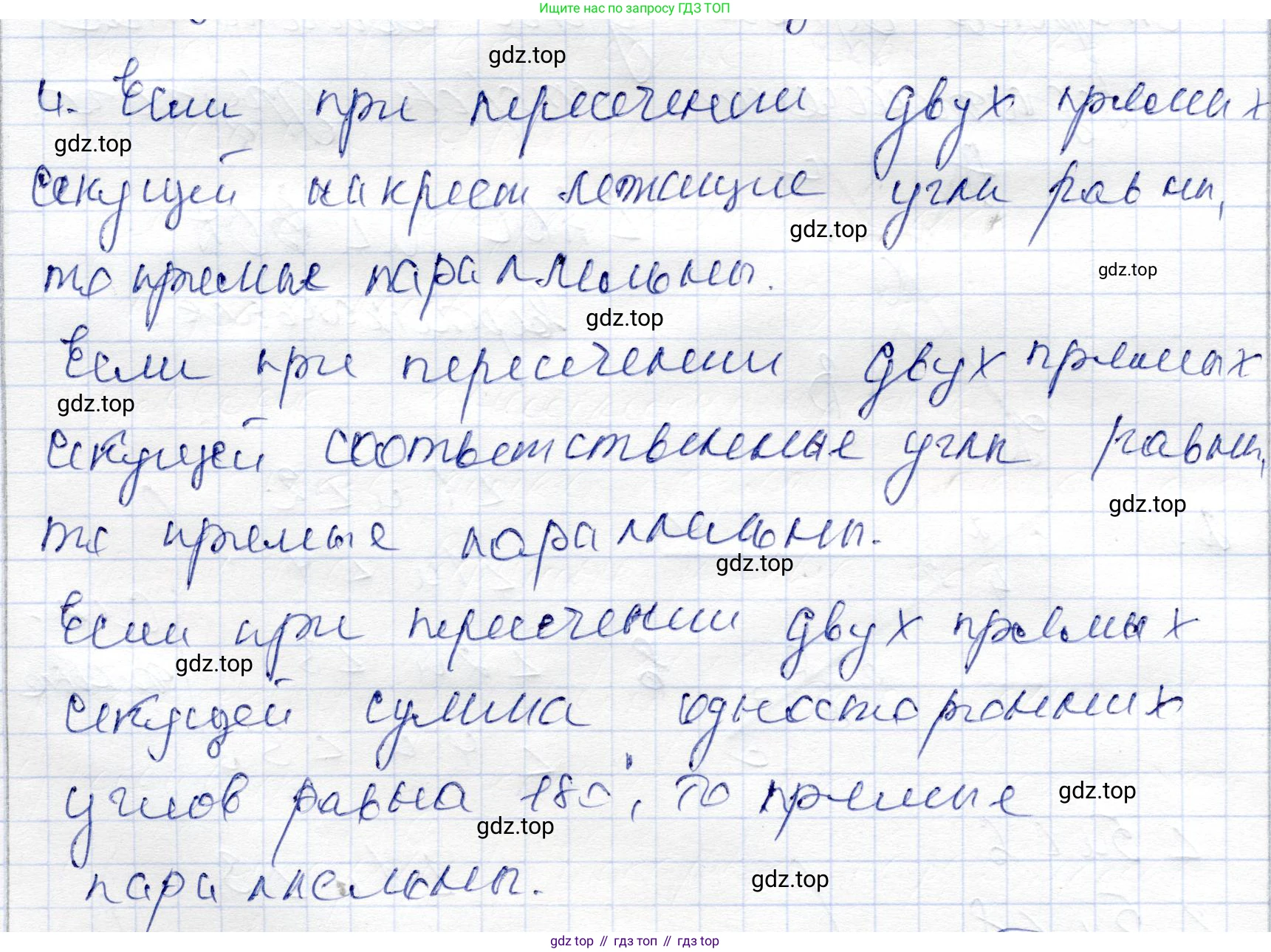 ГДЗ Геометрия, 9 класс Учебник, авторы: Шыныбеков Абдухали Насырович, Шыныбеков Данияр Абдухалиевич, Жумабаев Ринат Нурланович, издательство Атамұра, Алматы, 2019, голубого цвета, страница 4, номер 4, Решение