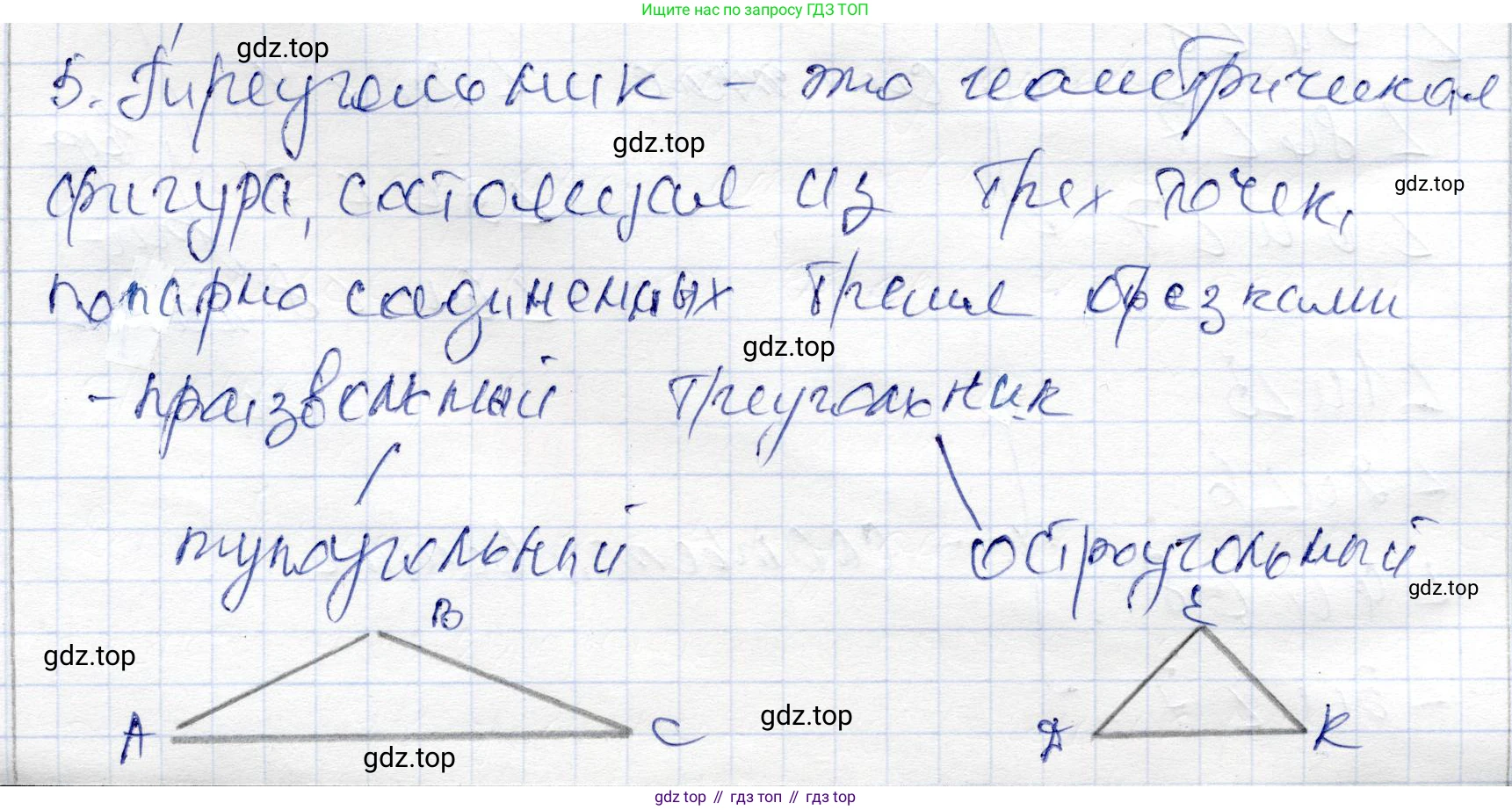 ГДЗ Геометрия, 9 класс Учебник, авторы: Шыныбеков Абдухали Насырович, Шыныбеков Данияр Абдухалиевич, Жумабаев Ринат Нурланович, издательство Атамұра, Алматы, 2019, голубого цвета, страница 4, номер 5, Решение