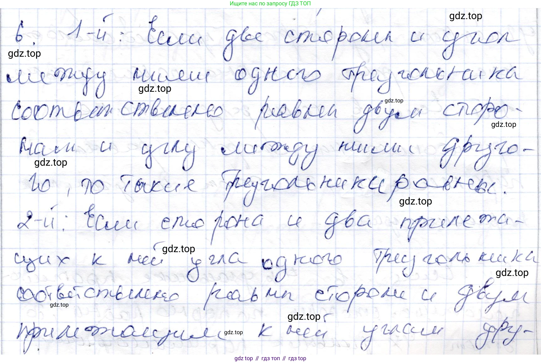 ГДЗ Геометрия, 9 класс Учебник, авторы: Шыныбеков Абдухали Насырович, Шыныбеков Данияр Абдухалиевич, Жумабаев Ринат Нурланович, издательство Атамұра, Алматы, 2019, голубого цвета, страница 4, номер 6, Решение