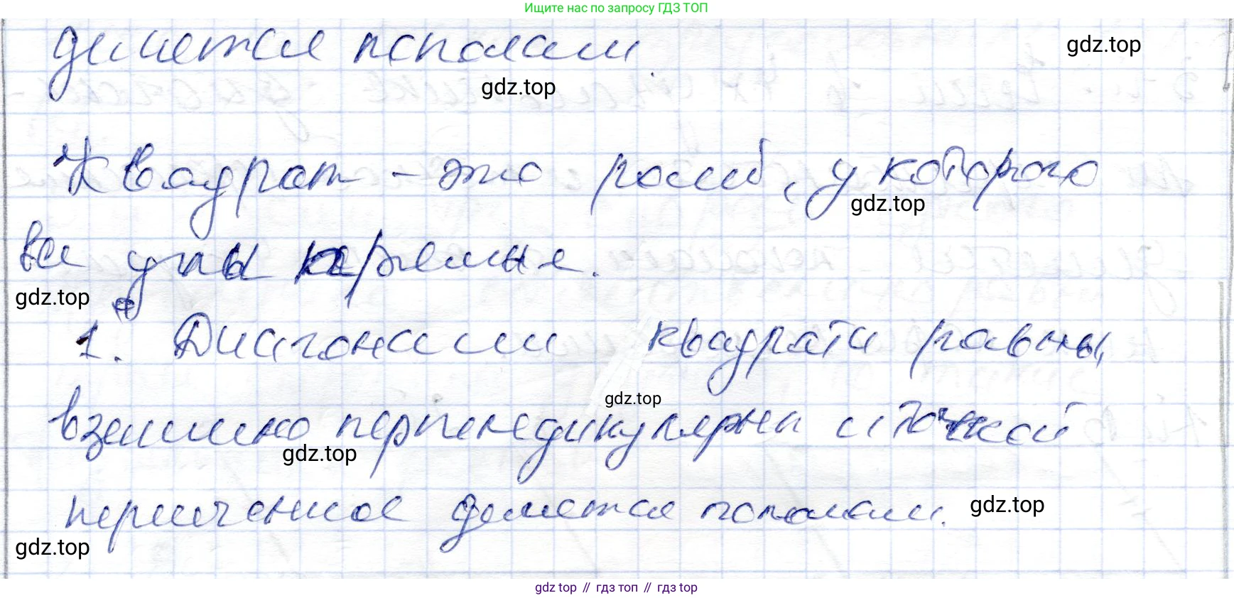ГДЗ Геометрия, 9 класс Учебник, авторы: Шыныбеков Абдухали Насырович, Шыныбеков Данияр Абдухалиевич, Жумабаев Ринат Нурланович, издательство Атамұра, Алматы, 2019, голубого цвета, страница 4, номер 9, Решение (продолжение 2)