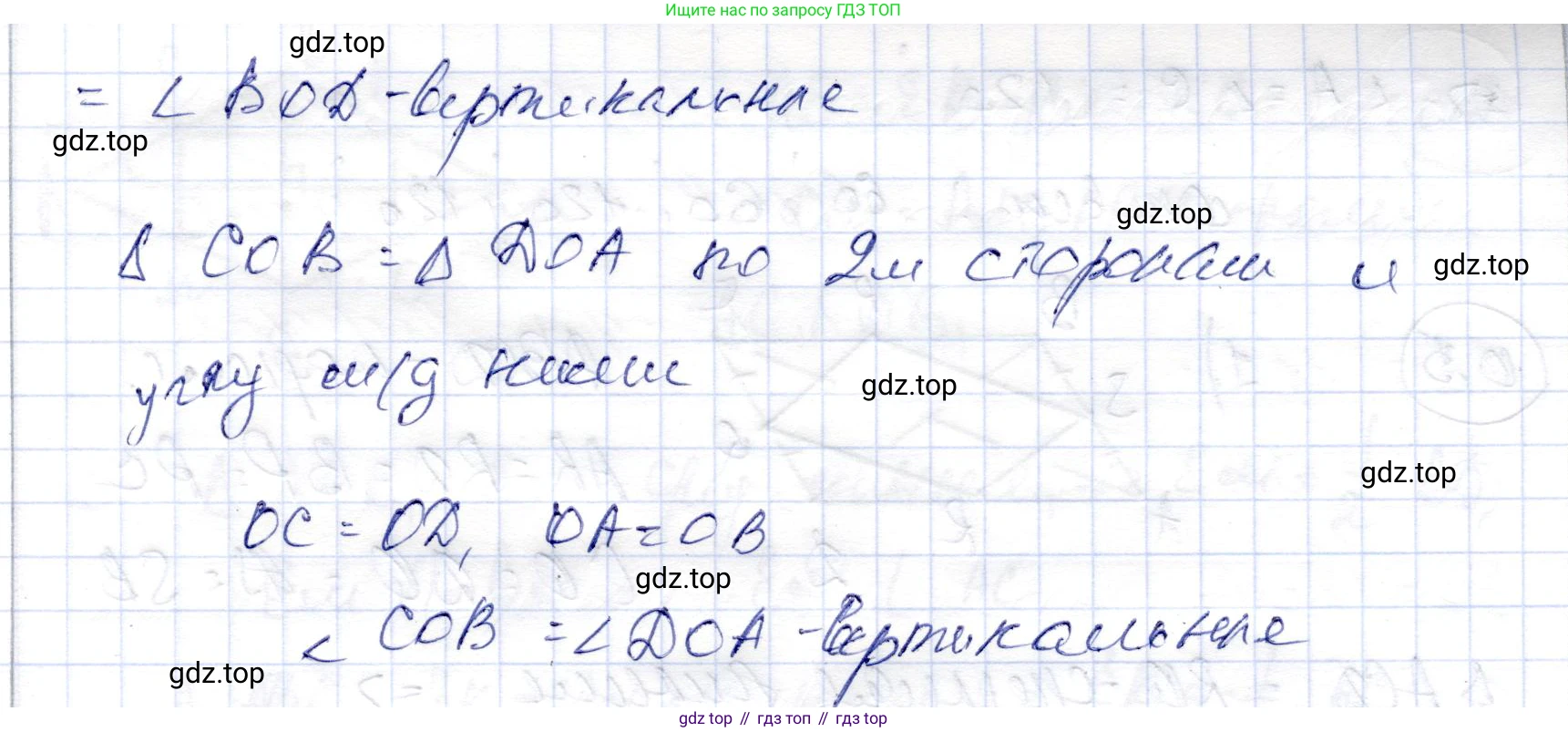 ГДЗ Геометрия, 9 класс Учебник, авторы: Шыныбеков Абдухали Насырович, Шыныбеков Данияр Абдухалиевич, Жумабаев Ринат Нурланович, издательство Атамұра, Алматы, 2019, голубого цвета, страница 7, номер 0.1, Решение (продолжение 2)