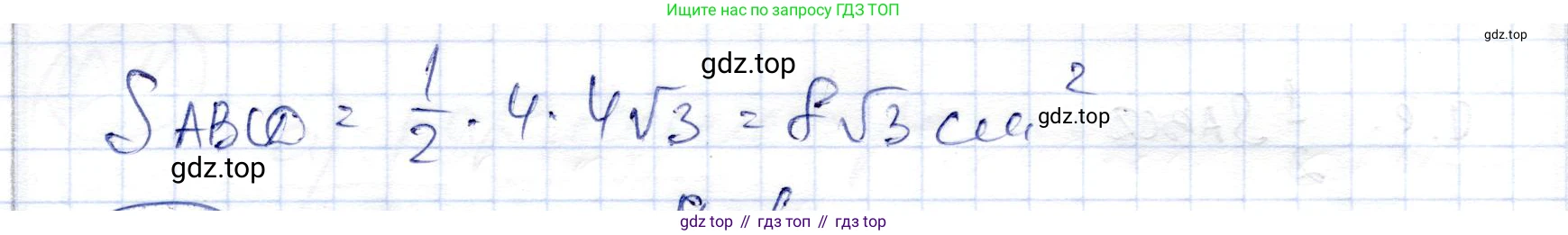 ГДЗ Геометрия, 9 класс Учебник, авторы: Шыныбеков Абдухали Насырович, Шыныбеков Данияр Абдухалиевич, Жумабаев Ринат Нурланович, издательство Атамұра, Алматы, 2019, голубого цвета, страница 8, номер 0.13, Решение (продолжение 2)
