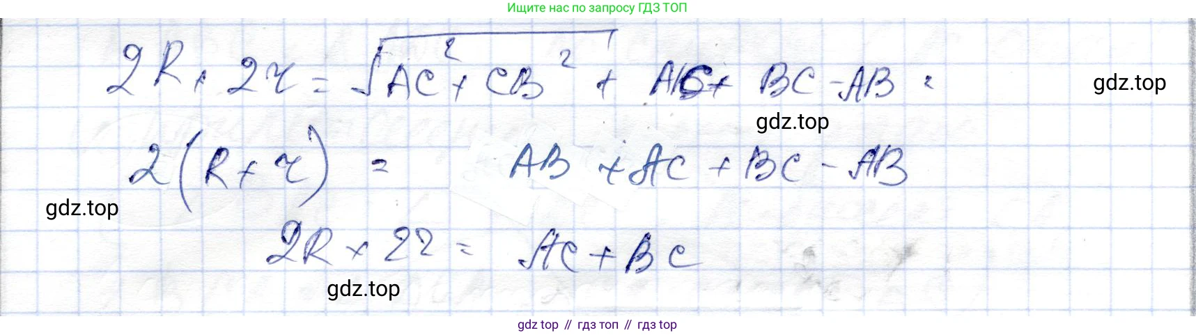 ГДЗ Геометрия, 9 класс Учебник, авторы: Шыныбеков Абдухали Насырович, Шыныбеков Данияр Абдухалиевич, Жумабаев Ринат Нурланович, издательство Атамұра, Алматы, 2019, голубого цвета, страница 10, номер 0.36, Решение (продолжение 2)