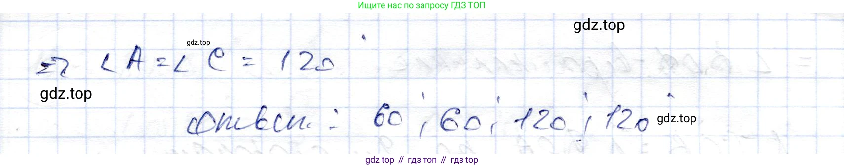 ГДЗ Геометрия, 9 класс Учебник, авторы: Шыныбеков Абдухали Насырович, Шыныбеков Данияр Абдухалиевич, Жумабаев Ринат Нурланович, издательство Атамұра, Алматы, 2019, голубого цвета, страница 7, номер 0.4, Решение (продолжение 2)