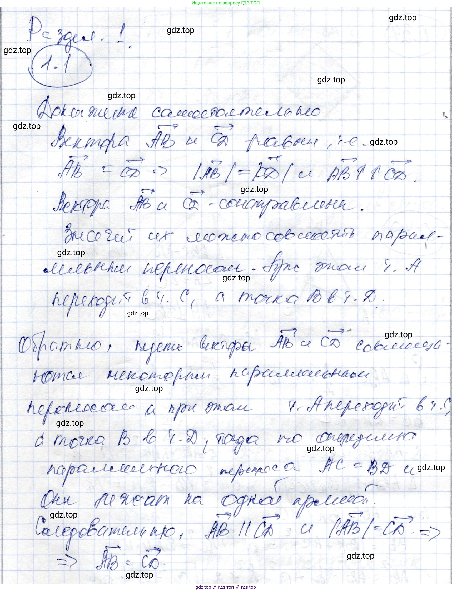 ГДЗ Геометрия, 9 класс Учебник, авторы: Шыныбеков Абдухали Насырович, Шыныбеков Данияр Абдухалиевич, Жумабаев Ринат Нурланович, издательство Атамұра, Алматы, 2019, голубого цвета, страница 17, Решение