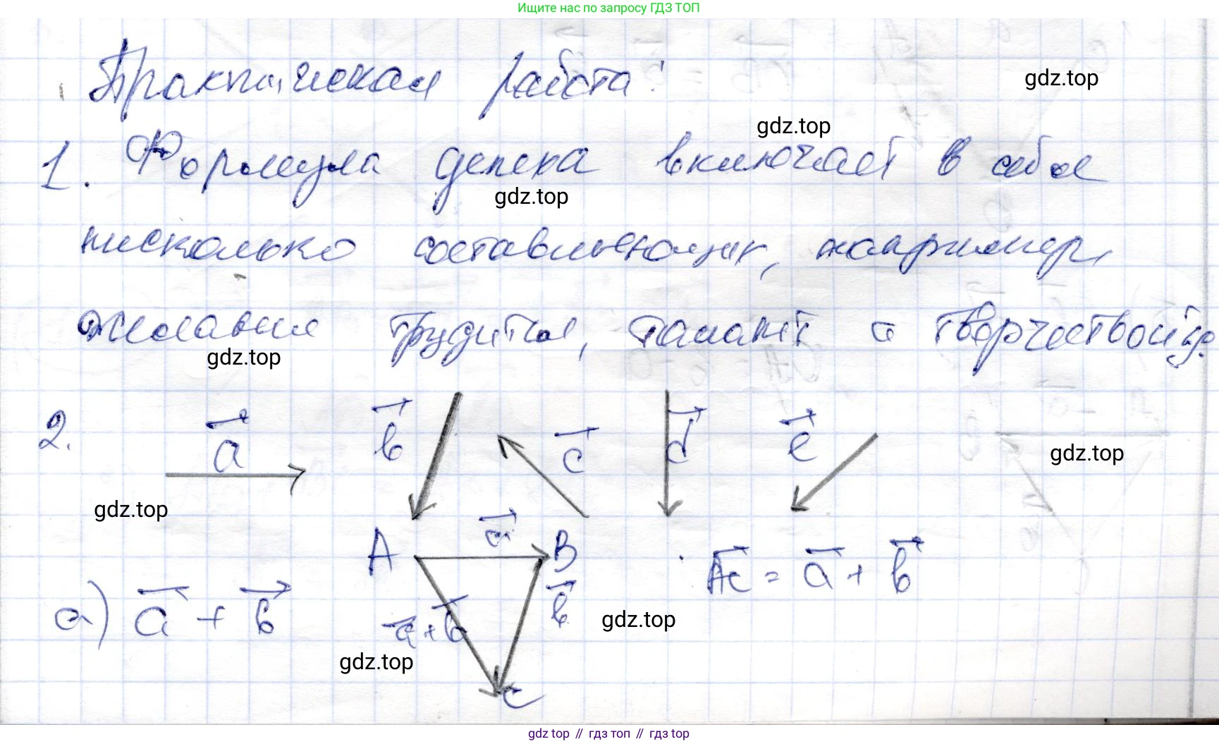 ГДЗ Геометрия, 9 класс Учебник, авторы: Шыныбеков Абдухали Насырович, Шыныбеков Данияр Абдухалиевич, Жумабаев Ринат Нурланович, издательство Атамұра, Алматы, 2019, голубого цвета, страница 26, Решение