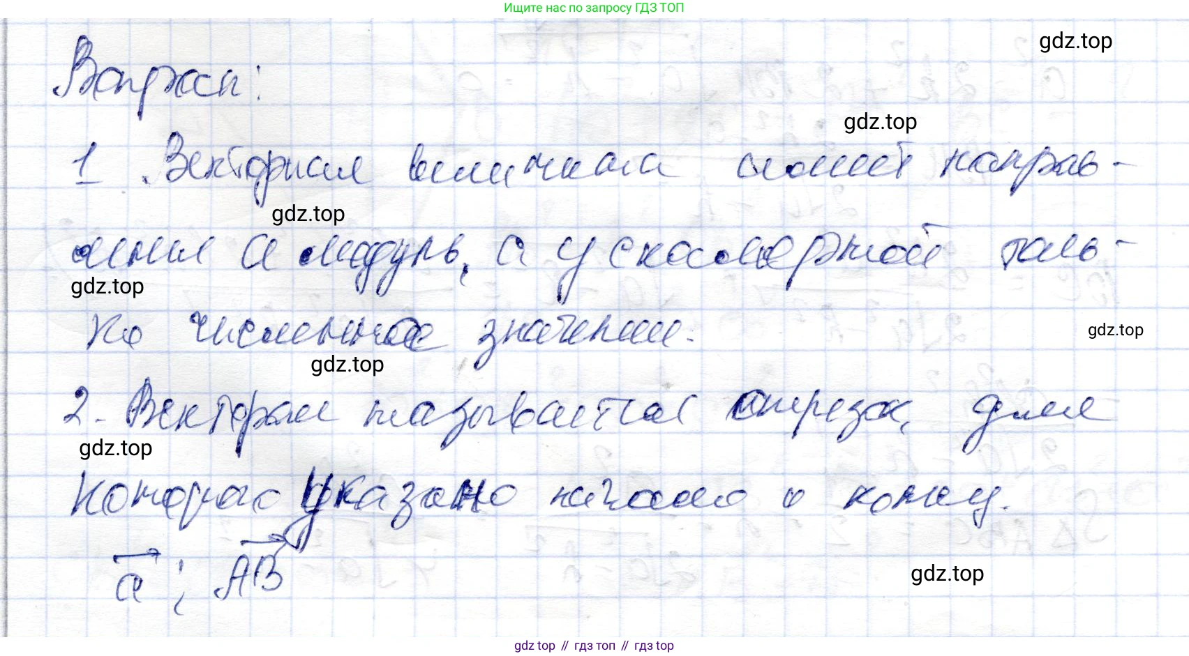 ГДЗ Геометрия, 9 класс Учебник, авторы: Шыныбеков Абдухали Насырович, Шыныбеков Данияр Абдухалиевич, Жумабаев Ринат Нурланович, издательство Атамұра, Алматы, 2019, голубого цвета, страница 17, Решение