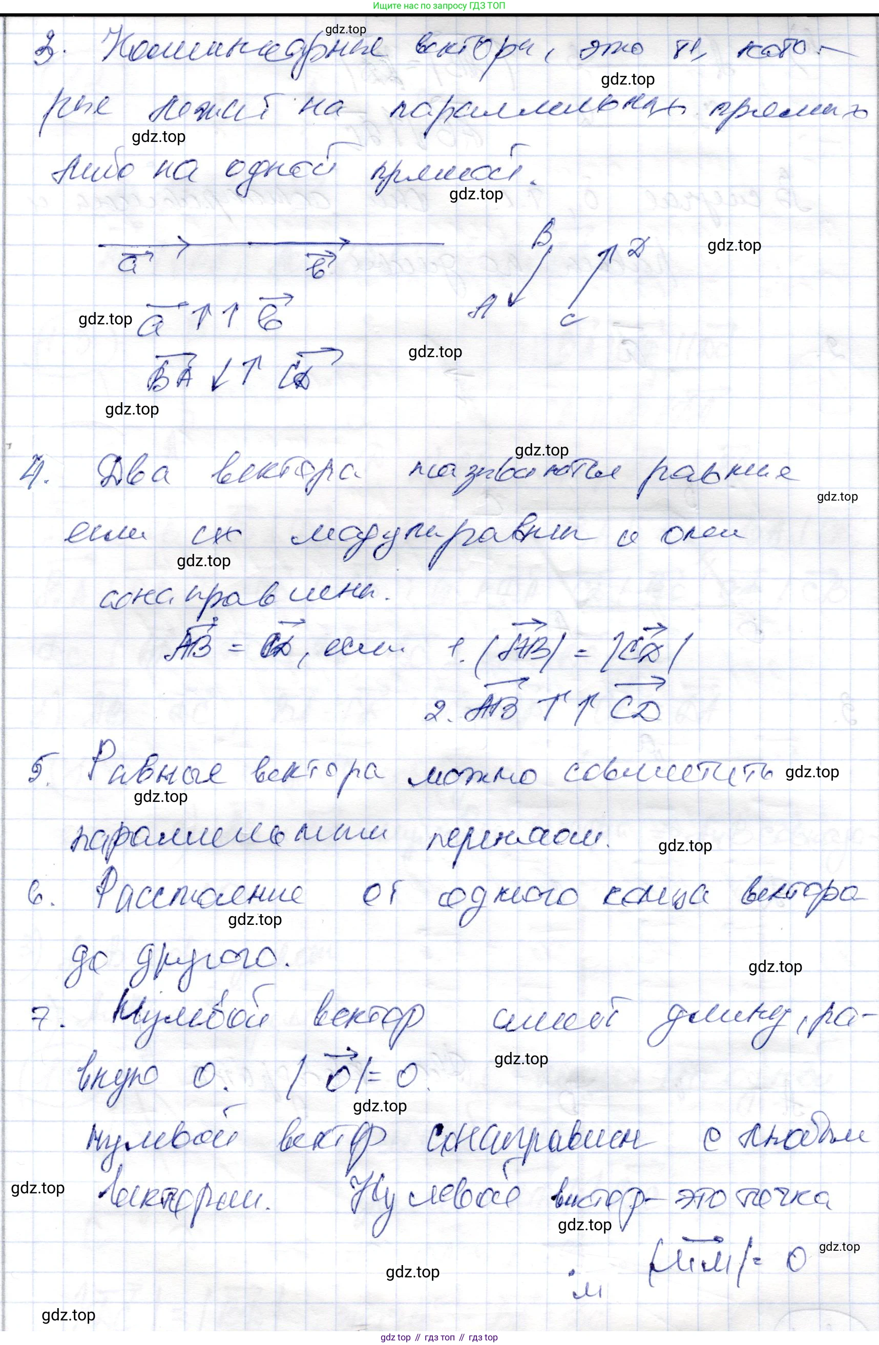 ГДЗ Геометрия, 9 класс Учебник, авторы: Шыныбеков Абдухали Насырович, Шыныбеков Данияр Абдухалиевич, Жумабаев Ринат Нурланович, издательство Атамұра, Алматы, 2019, голубого цвета, страница 17, Решение (продолжение 2)