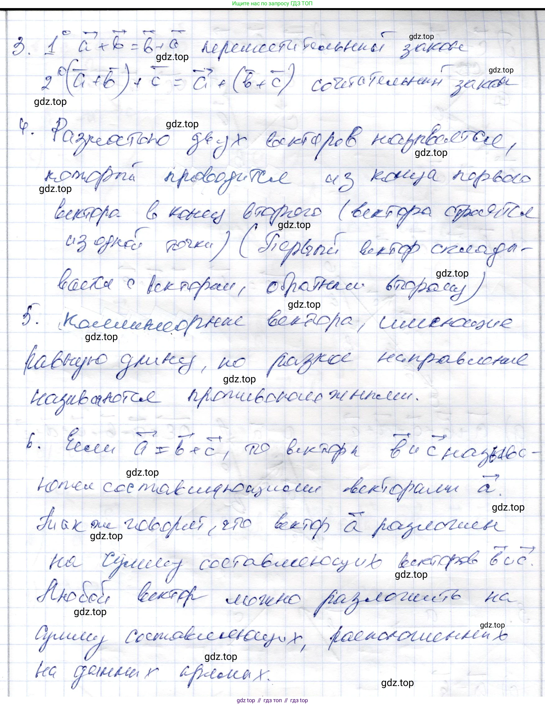 ГДЗ Геометрия, 9 класс Учебник, авторы: Шыныбеков Абдухали Насырович, Шыныбеков Данияр Абдухалиевич, Жумабаев Ринат Нурланович, издательство Атамұра, Алматы, 2019, голубого цвета, страница 25, Решение (продолжение 2)