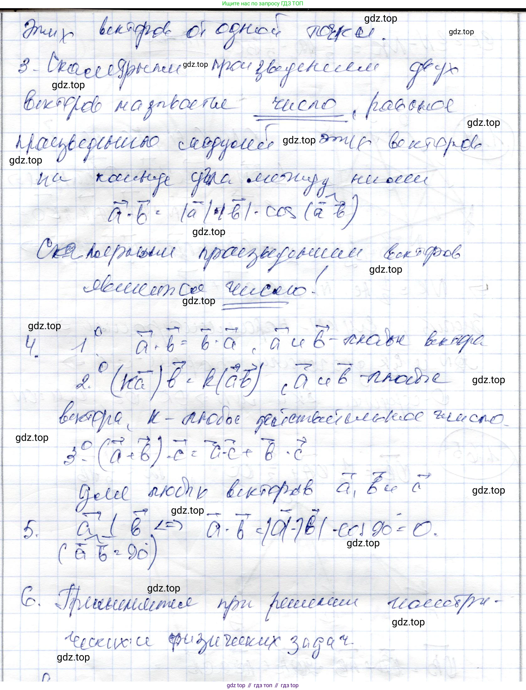 ГДЗ Геометрия, 9 класс Учебник, авторы: Шыныбеков Абдухали Насырович, Шыныбеков Данияр Абдухалиевич, Жумабаев Ринат Нурланович, издательство Атамұра, Алматы, 2019, голубого цвета, страница 39, Решение (продолжение 2)