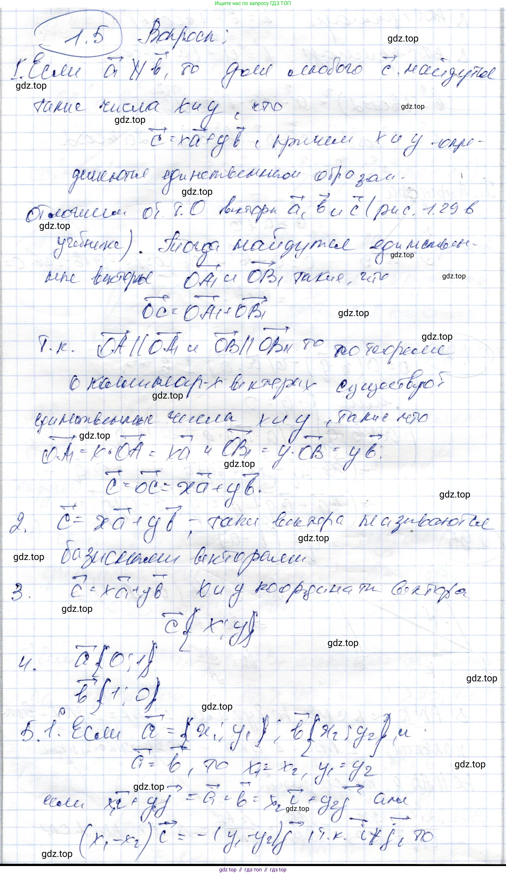 ГДЗ Геометрия, 9 класс Учебник, авторы: Шыныбеков Абдухали Насырович, Шыныбеков Данияр Абдухалиевич, Жумабаев Ринат Нурланович, издательство Атамұра, Алматы, 2019, голубого цвета, страница 48, Решение