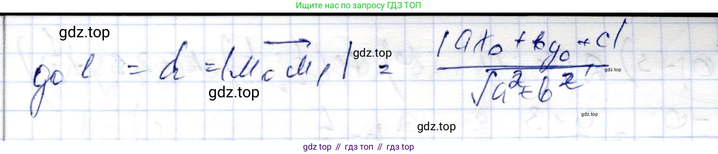 ГДЗ Геометрия, 9 класс Учебник, авторы: Шыныбеков Абдухали Насырович, Шыныбеков Данияр Абдухалиевич, Жумабаев Ринат Нурланович, издательство Атамұра, Алматы, 2019, голубого цвета, страница 62, Решение (продолжение 3)