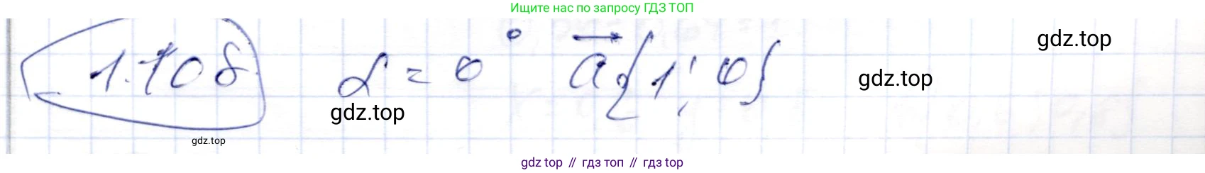 ГДЗ Геометрия, 9 класс Учебник, авторы: Шыныбеков Абдухали Насырович, Шыныбеков Данияр Абдухалиевич, Жумабаев Ринат Нурланович, издательство Атамұра, Алматы, 2019, голубого цвета, страница 50, номер 1.108, Решение
