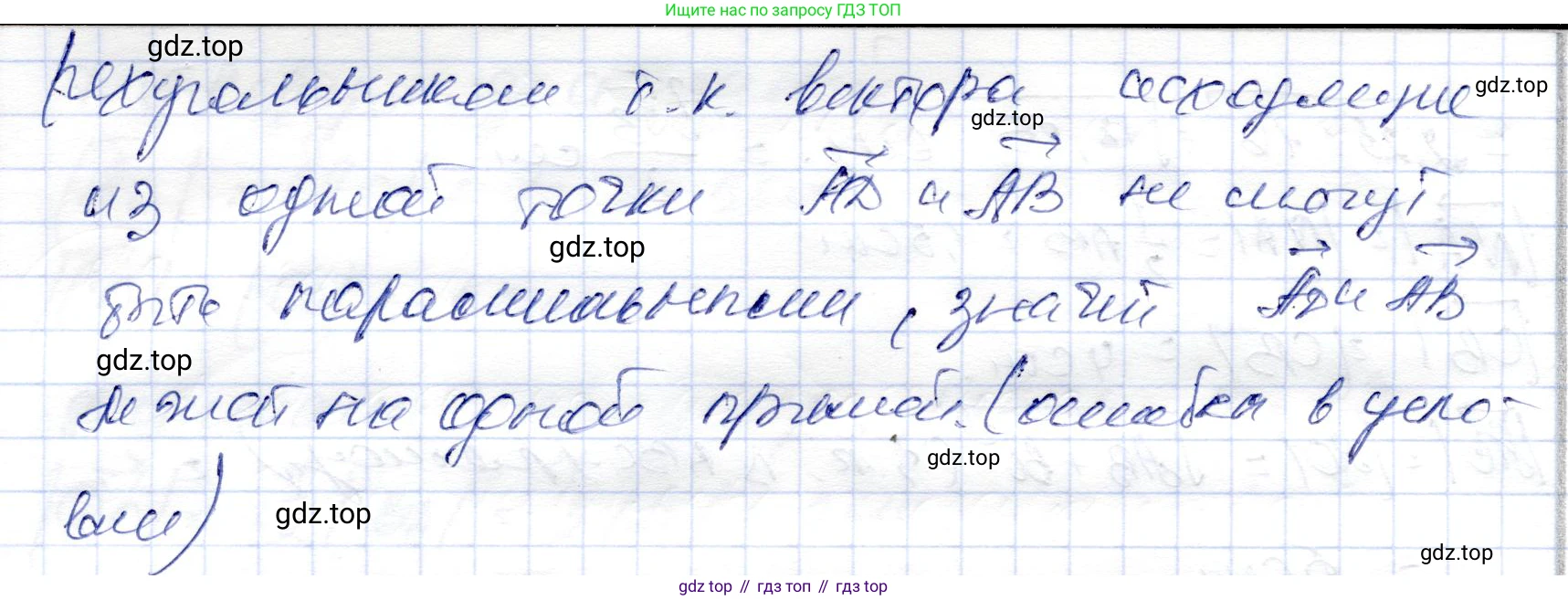 ГДЗ Геометрия, 9 класс Учебник, авторы: Шыныбеков Абдухали Насырович, Шыныбеков Данияр Абдухалиевич, Жумабаев Ринат Нурланович, издательство Атамұра, Алматы, 2019, голубого цвета, страница 19, номер 1.11, Решение (продолжение 2)