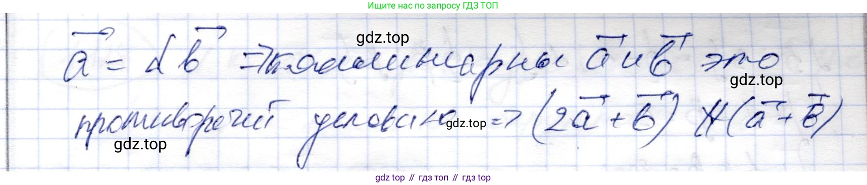 ГДЗ Геометрия, 9 класс Учебник, авторы: Шыныбеков Абдухали Насырович, Шыныбеков Данияр Абдухалиевич, Жумабаев Ринат Нурланович, издательство Атамұра, Алматы, 2019, голубого цвета, страница 51, номер 1.119, Решение (продолжение 2)