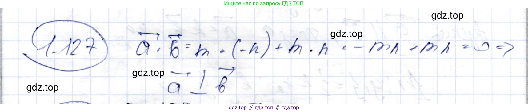 ГДЗ Геометрия, 9 класс Учебник, авторы: Шыныбеков Абдухали Насырович, Шыныбеков Данияр Абдухалиевич, Жумабаев Ринат Нурланович, издательство Атамұра, Алматы, 2019, голубого цвета, страница 54, номер 1.127, Решение