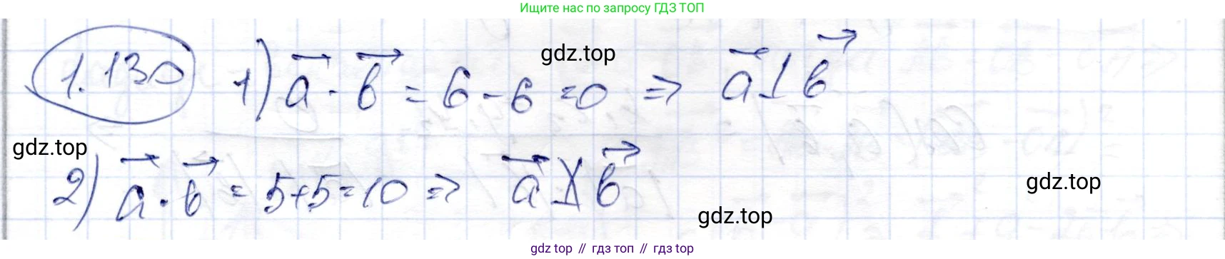 ГДЗ Геометрия, 9 класс Учебник, авторы: Шыныбеков Абдухали Насырович, Шыныбеков Данияр Абдухалиевич, Жумабаев Ринат Нурланович, издательство Атамұра, Алматы, 2019, голубого цвета, страница 54, номер 1.130, Решение