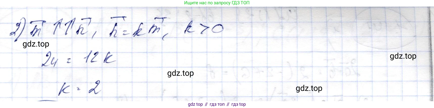 ГДЗ Геометрия, 9 класс Учебник, авторы: Шыныбеков Абдухали Насырович, Шыныбеков Данияр Абдухалиевич, Жумабаев Ринат Нурланович, издательство Атамұра, Алматы, 2019, голубого цвета, страница 55, номер 1.138, Решение (продолжение 2)