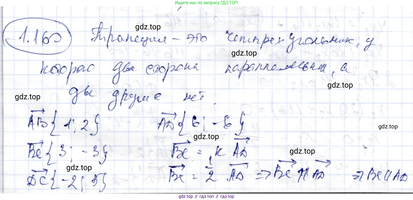 ГДЗ Геометрия, 9 класс Учебник, авторы: Шыныбеков Абдухали Насырович, Шыныбеков Данияр Абдухалиевич, Жумабаев Ринат Нурланович, издательство Атамұра, Алматы, 2019, голубого цвета, страница 57, номер 1.160, Решение