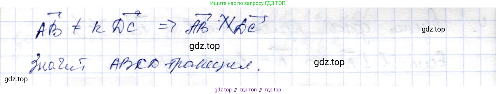ГДЗ Геометрия, 9 класс Учебник, авторы: Шыныбеков Абдухали Насырович, Шыныбеков Данияр Абдухалиевич, Жумабаев Ринат Нурланович, издательство Атамұра, Алматы, 2019, голубого цвета, страница 57, номер 1.160, Решение (продолжение 2)