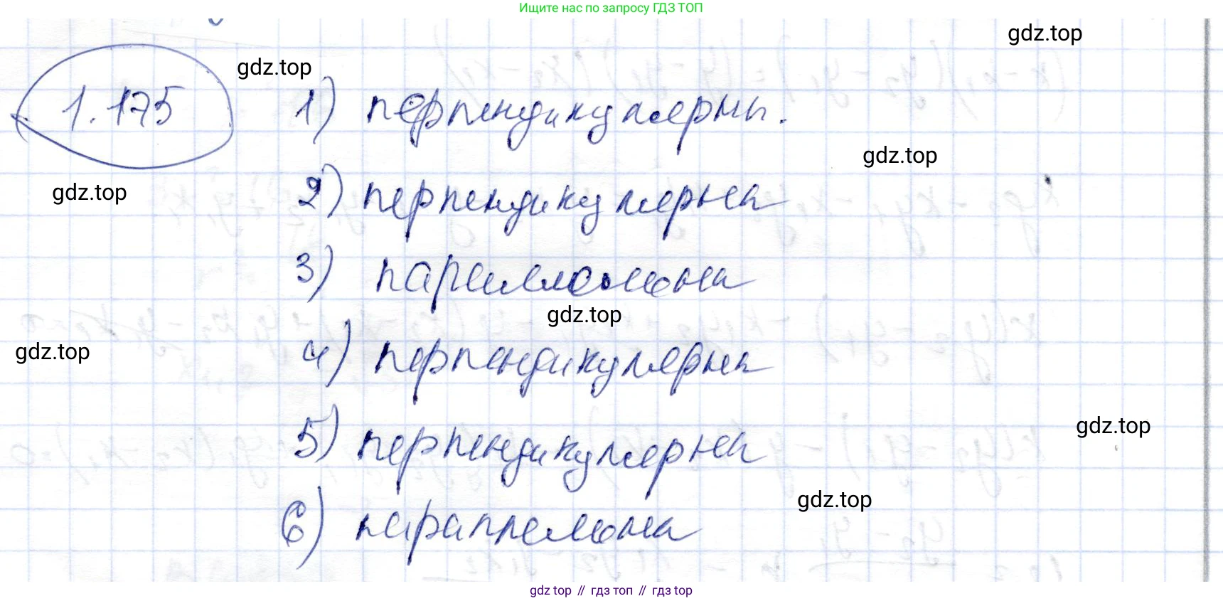 ГДЗ Геометрия, 9 класс Учебник, авторы: Шыныбеков Абдухали Насырович, Шыныбеков Данияр Абдухалиевич, Жумабаев Ринат Нурланович, издательство Атамұра, Алматы, 2019, голубого цвета, страница 65, номер 1.175, Решение