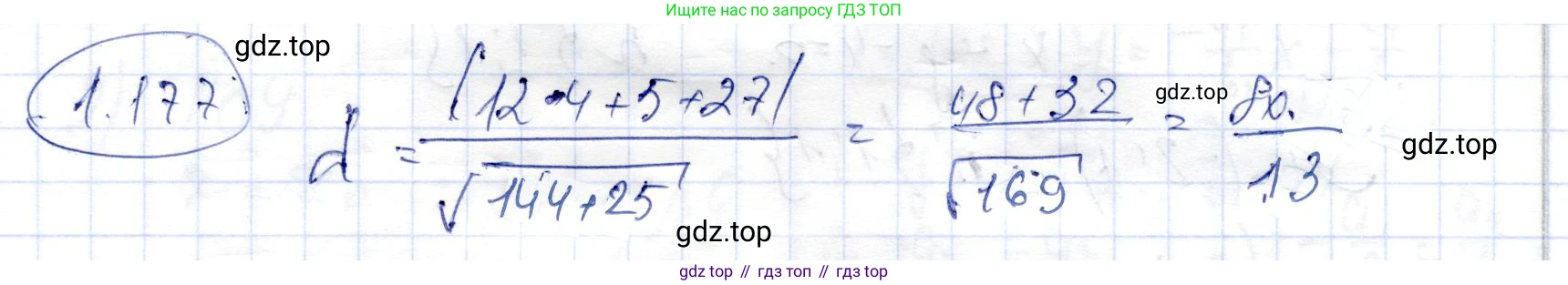 ГДЗ Геометрия, 9 класс Учебник, авторы: Шыныбеков Абдухали Насырович, Шыныбеков Данияр Абдухалиевич, Жумабаев Ринат Нурланович, издательство Атамұра, Алматы, 2019, голубого цвета, страница 65, номер 1.177, Решение