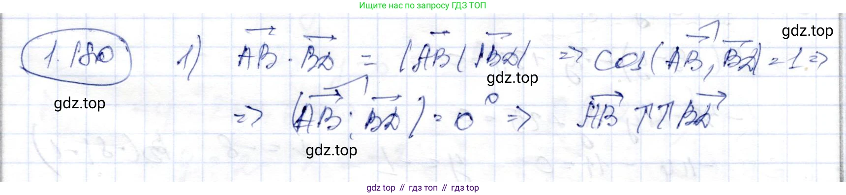 ГДЗ Геометрия, 9 класс Учебник, авторы: Шыныбеков Абдухали Насырович, Шыныбеков Данияр Абдухалиевич, Жумабаев Ринат Нурланович, издательство Атамұра, Алматы, 2019, голубого цвета, страница 65, номер 1.180, Решение