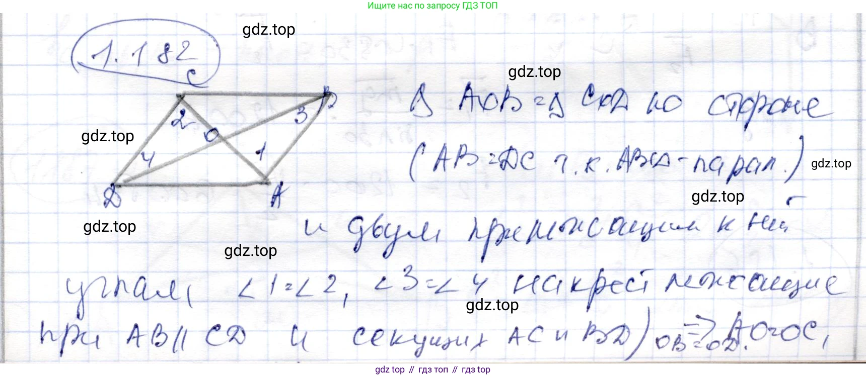 ГДЗ Геометрия, 9 класс Учебник, авторы: Шыныбеков Абдухали Насырович, Шыныбеков Данияр Абдухалиевич, Жумабаев Ринат Нурланович, издательство Атамұра, Алматы, 2019, голубого цвета, страница 65, номер 1.182, Решение