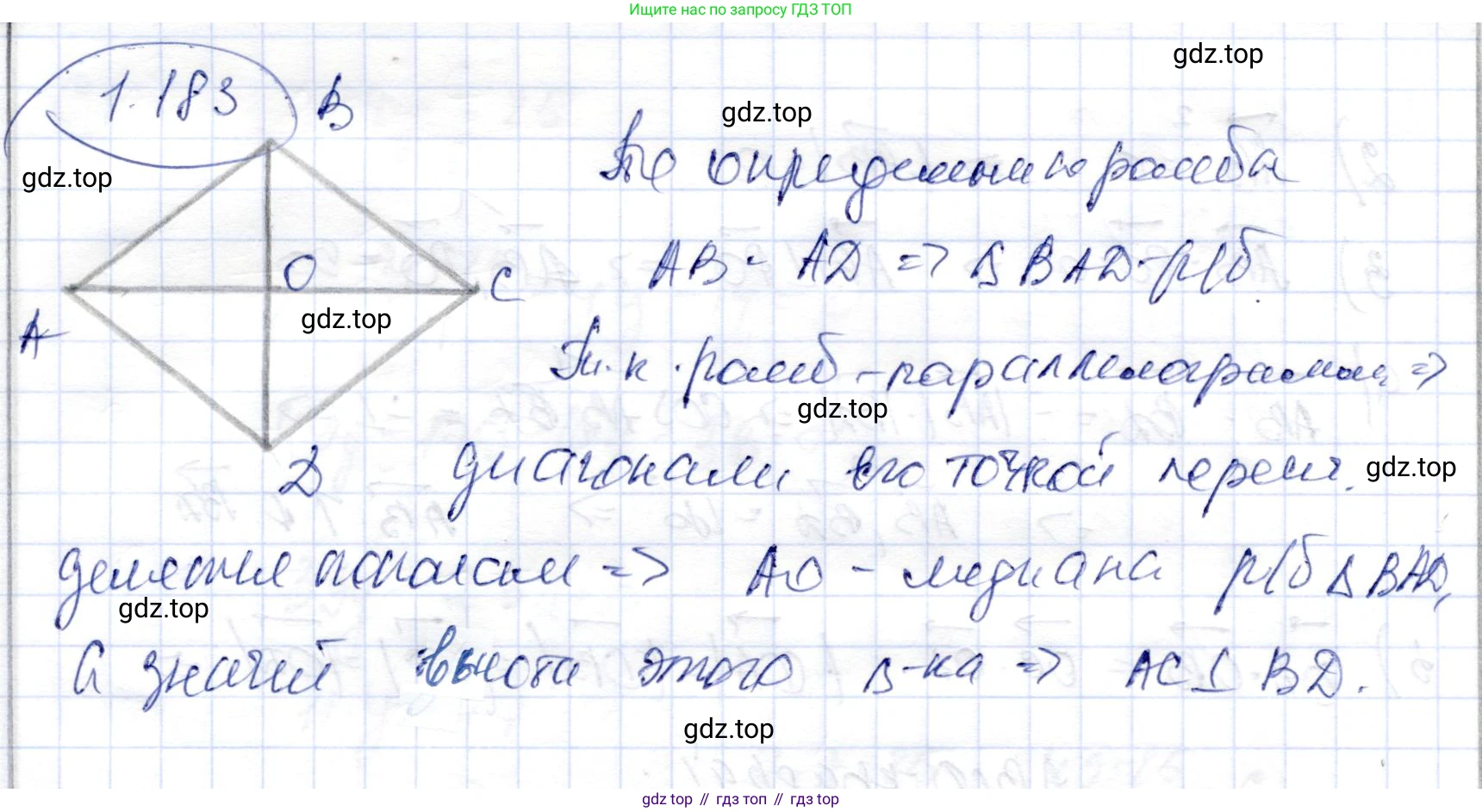 ГДЗ Геометрия, 9 класс Учебник, авторы: Шыныбеков Абдухали Насырович, Шыныбеков Данияр Абдухалиевич, Жумабаев Ринат Нурланович, издательство Атамұра, Алматы, 2019, голубого цвета, страница 66, номер 1.183, Решение