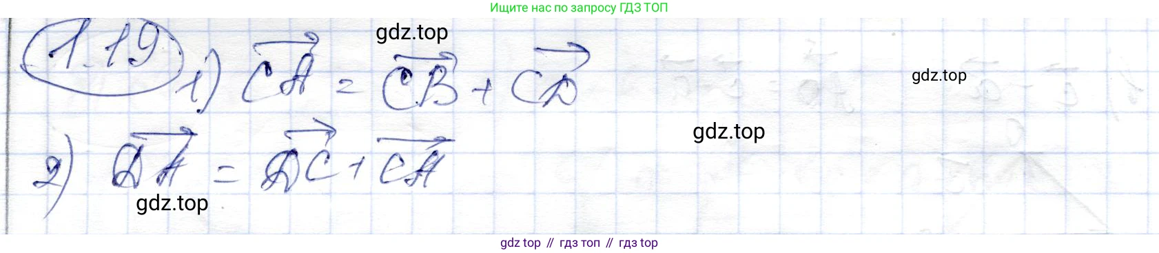 ГДЗ Геометрия, 9 класс Учебник, авторы: Шыныбеков Абдухали Насырович, Шыныбеков Данияр Абдухалиевич, Жумабаев Ринат Нурланович, издательство Атамұра, Алматы, 2019, голубого цвета, страница 26, номер 1.19, Решение