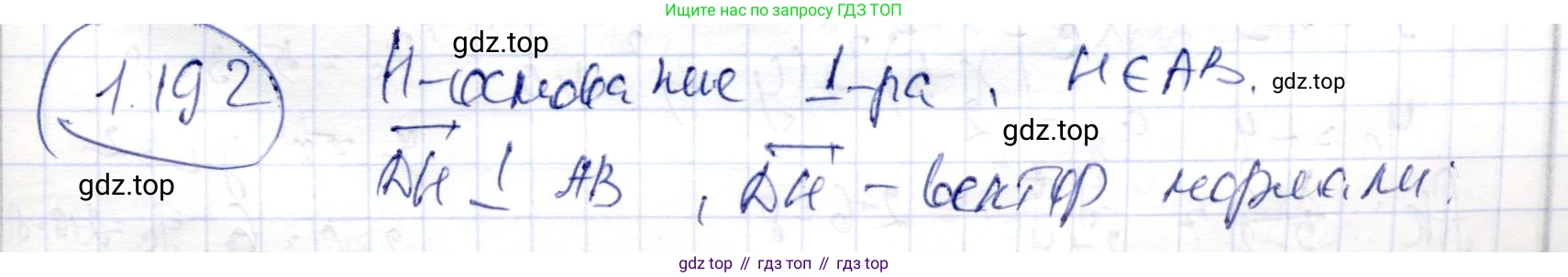 ГДЗ Геометрия, 9 класс Учебник, авторы: Шыныбеков Абдухали Насырович, Шыныбеков Данияр Абдухалиевич, Жумабаев Ринат Нурланович, издательство Атамұра, Алматы, 2019, голубого цвета, страница 67, номер 1.192, Решение