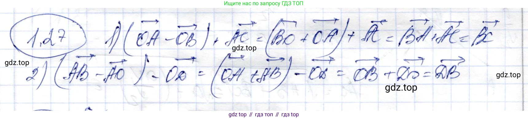 ГДЗ Геометрия, 9 класс Учебник, авторы: Шыныбеков Абдухали Насырович, Шыныбеков Данияр Абдухалиевич, Жумабаев Ринат Нурланович, издательство Атамұра, Алматы, 2019, голубого цвета, страница 27, номер 1.27, Решение