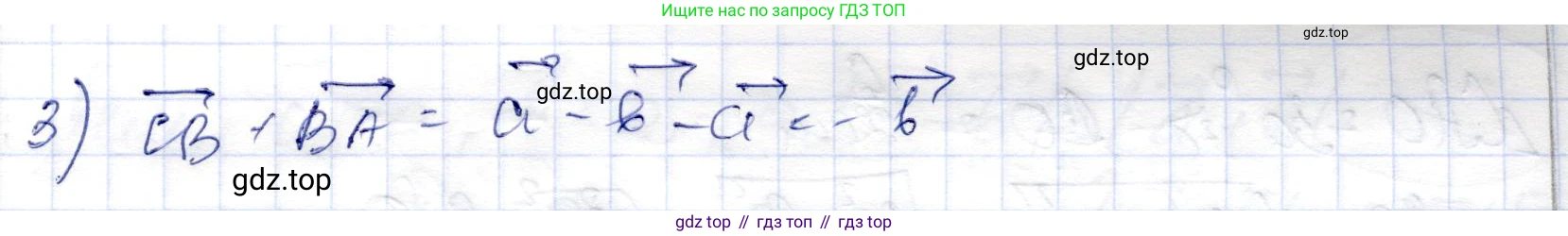 ГДЗ Геометрия, 9 класс Учебник, авторы: Шыныбеков Абдухали Насырович, Шыныбеков Данияр Абдухалиевич, Жумабаев Ринат Нурланович, издательство Атамұра, Алматы, 2019, голубого цвета, страница 28, номер 1.32, Решение (продолжение 2)