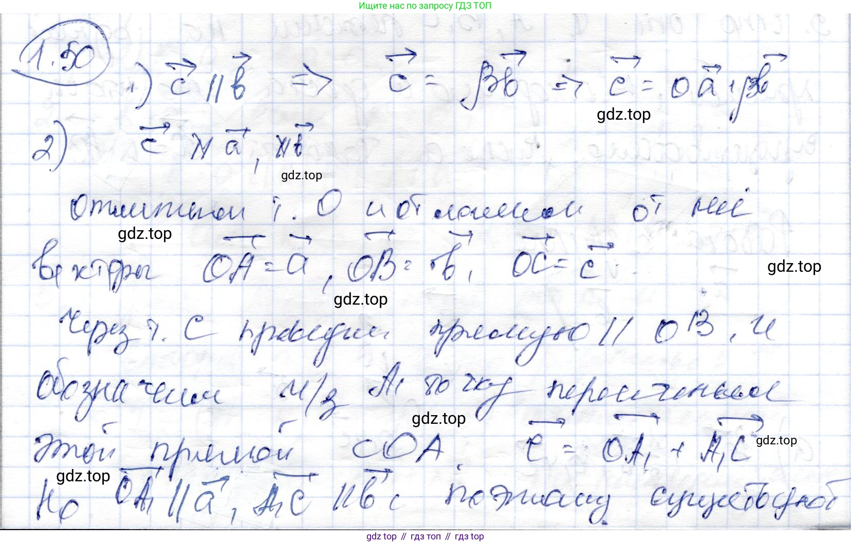 ГДЗ Геометрия, 9 класс Учебник, авторы: Шыныбеков Абдухали Насырович, Шыныбеков Данияр Абдухалиевич, Жумабаев Ринат Нурланович, издательство Атамұра, Алматы, 2019, голубого цвета, страница 33, номер 1.50, Решение