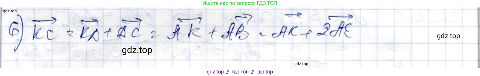 ГДЗ Геометрия, 9 класс Учебник, авторы: Шыныбеков Абдухали Насырович, Шыныбеков Данияр Абдухалиевич, Жумабаев Ринат Нурланович, издательство Атамұра, Алматы, 2019, голубого цвета, страница 33, номер 1.53, Решение (продолжение 2)