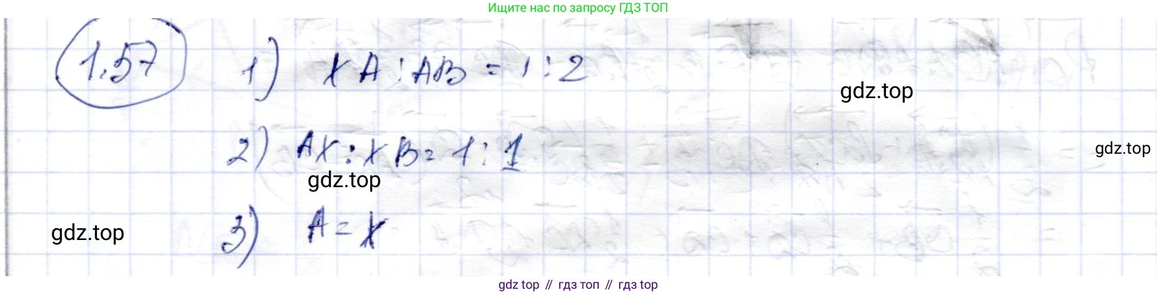 ГДЗ Геометрия, 9 класс Учебник, авторы: Шыныбеков Абдухали Насырович, Шыныбеков Данияр Абдухалиевич, Жумабаев Ринат Нурланович, издательство Атамұра, Алматы, 2019, голубого цвета, страница 34, номер 1.57, Решение