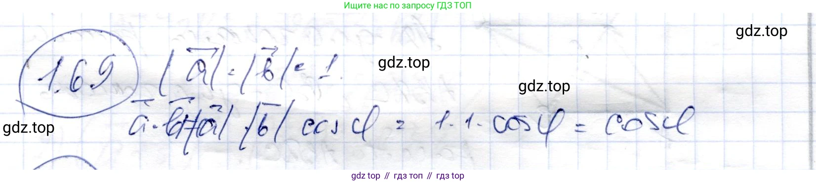 ГДЗ Геометрия, 9 класс Учебник, авторы: Шыныбеков Абдухали Насырович, Шыныбеков Данияр Абдухалиевич, Жумабаев Ринат Нурланович, издательство Атамұра, Алматы, 2019, голубого цвета, страница 40, номер 1.69, Решение