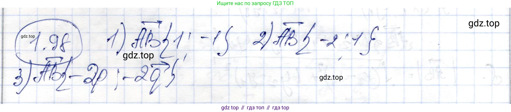 ГДЗ Геометрия, 9 класс Учебник, авторы: Шыныбеков Абдухали Насырович, Шыныбеков Данияр Абдухалиевич, Жумабаев Ринат Нурланович, издательство Атамұра, Алматы, 2019, голубого цвета, страница 49, номер 1.98, Решение
