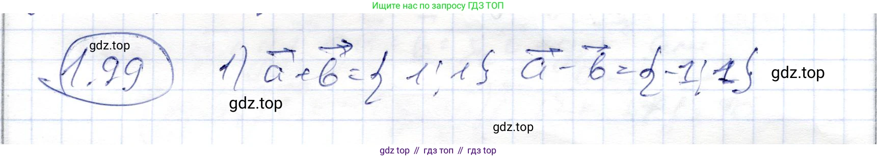 ГДЗ Геометрия, 9 класс Учебник, авторы: Шыныбеков Абдухали Насырович, Шыныбеков Данияр Абдухалиевич, Жумабаев Ринат Нурланович, издательство Атамұра, Алматы, 2019, голубого цвета, страница 49, номер 1.99, Решение