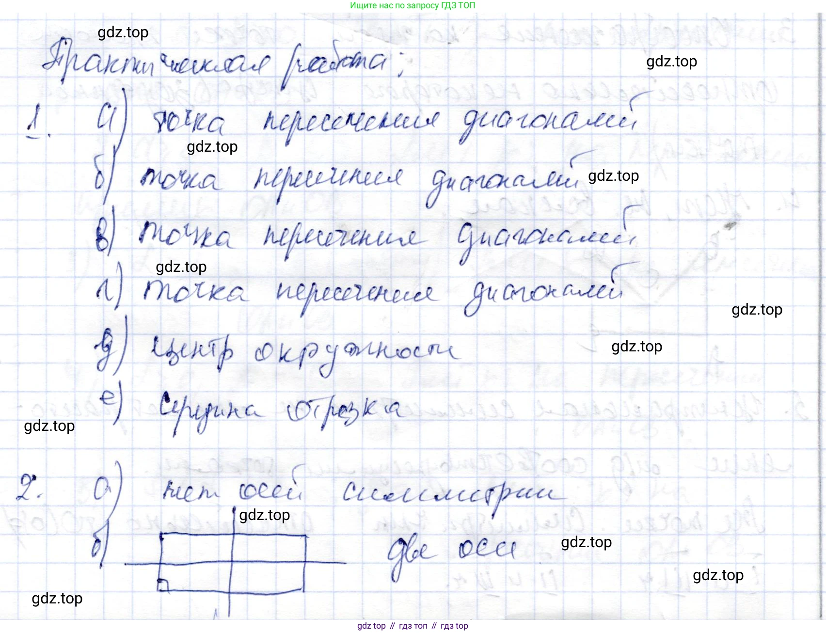 ГДЗ Геометрия, 9 класс Учебник, авторы: Шыныбеков Абдухали Насырович, Шыныбеков Данияр Абдухалиевич, Жумабаев Ринат Нурланович, издательство Атамұра, Алматы, 2019, голубого цвета, страница 75, Решение