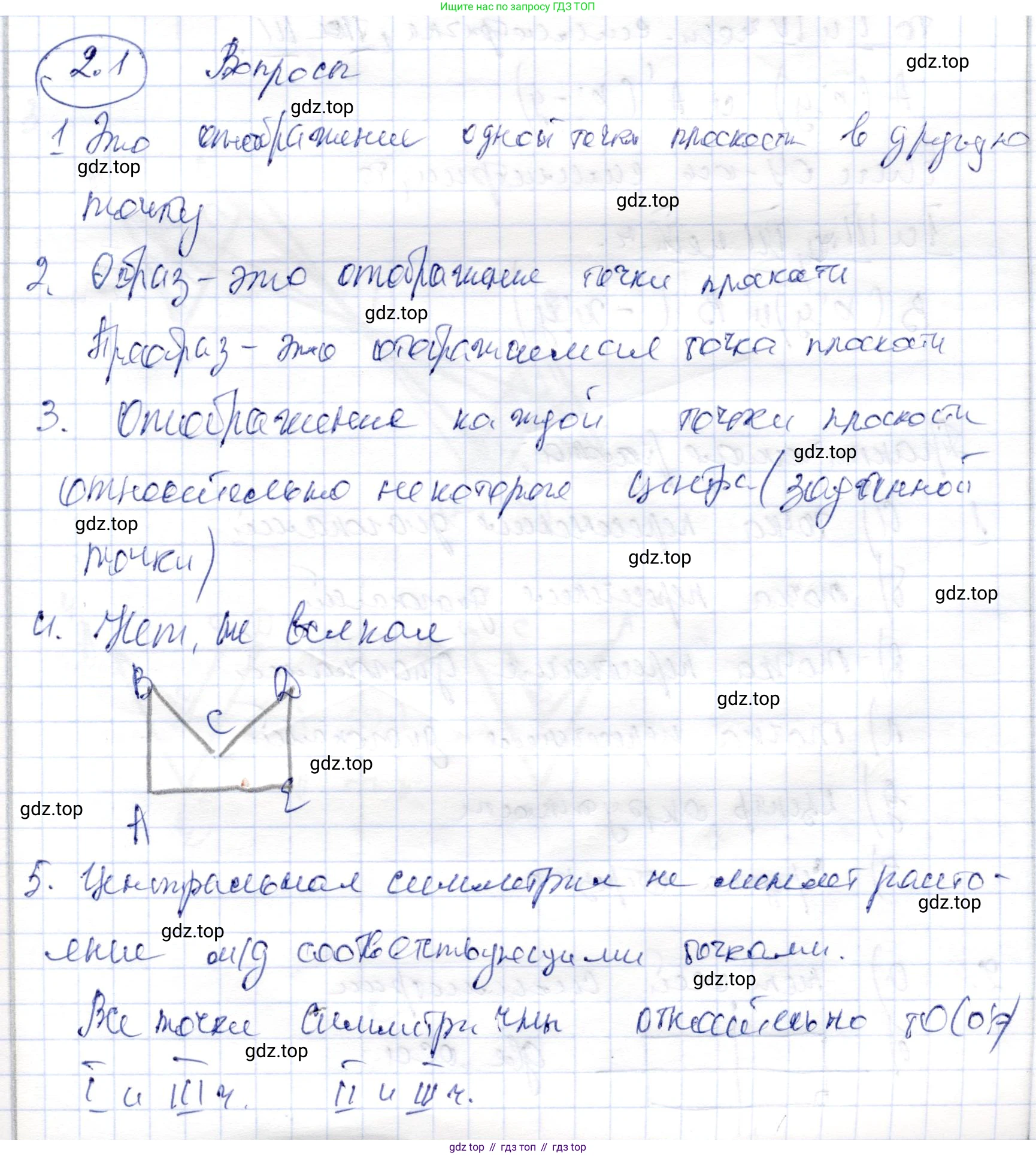 ГДЗ Геометрия, 9 класс Учебник, авторы: Шыныбеков Абдухали Насырович, Шыныбеков Данияр Абдухалиевич, Жумабаев Ринат Нурланович, издательство Атамұра, Алматы, 2019, голубого цвета, страница 74, Решение