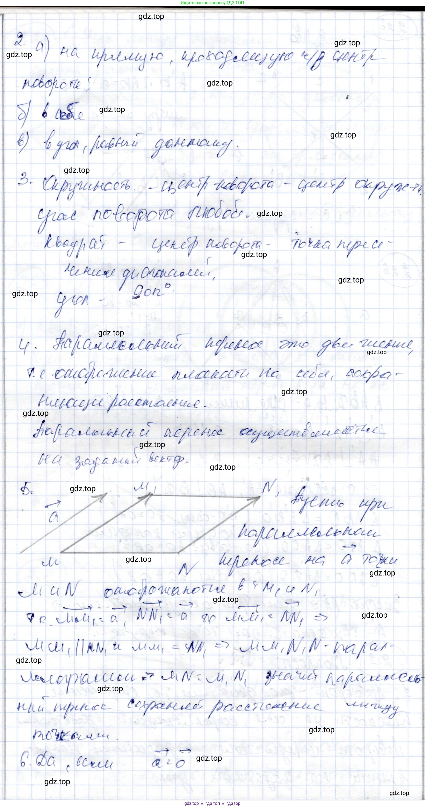 ГДЗ Геометрия, 9 класс Учебник, авторы: Шыныбеков Абдухали Насырович, Шыныбеков Данияр Абдухалиевич, Жумабаев Ринат Нурланович, издательство Атамұра, Алматы, 2019, голубого цвета, страница 79, Решение (продолжение 2)