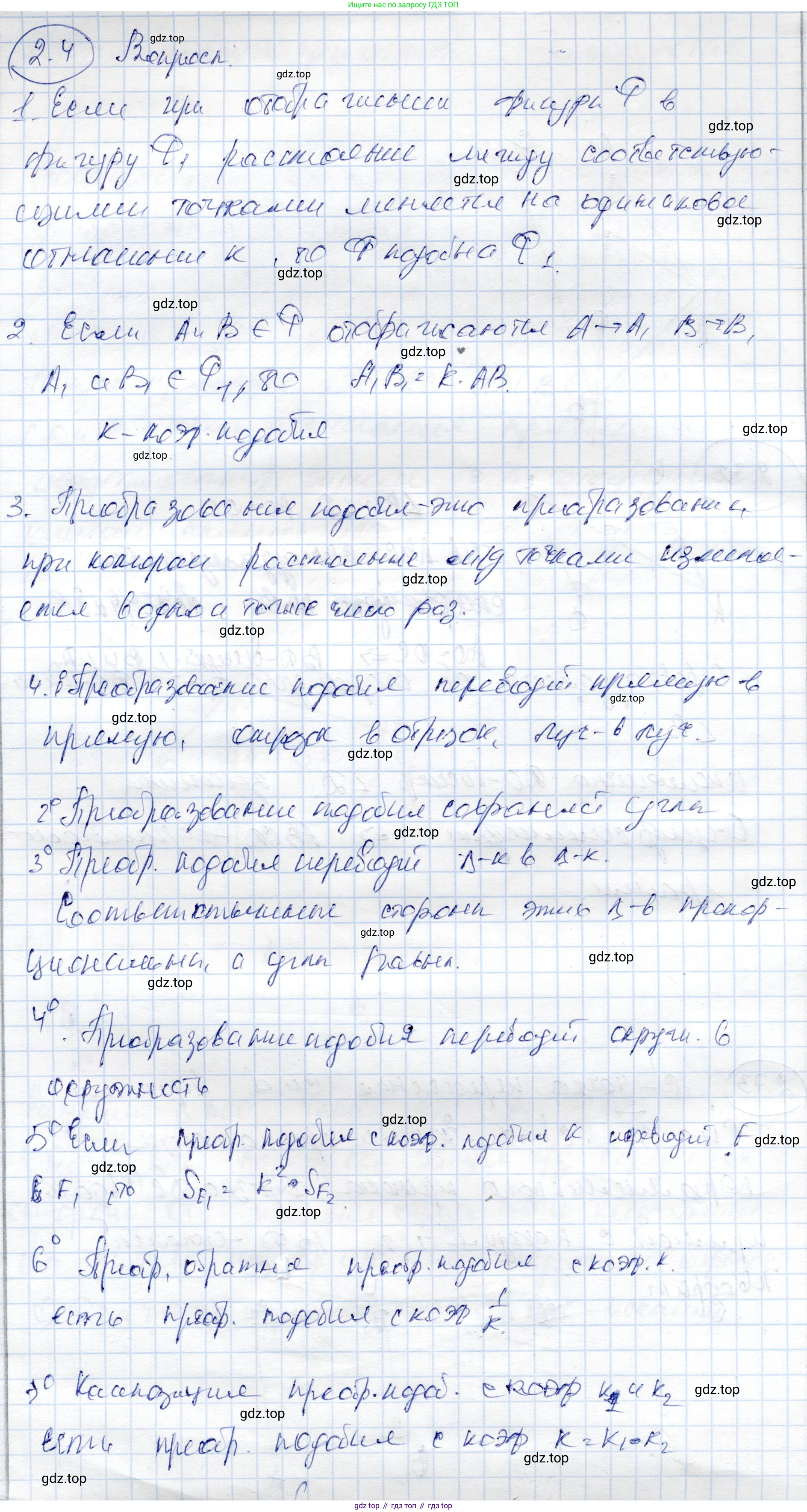 ГДЗ Геометрия, 9 класс Учебник, авторы: Шыныбеков Абдухали Насырович, Шыныбеков Данияр Абдухалиевич, Жумабаев Ринат Нурланович, издательство Атамұра, Алматы, 2019, голубого цвета, страница 92, Решение