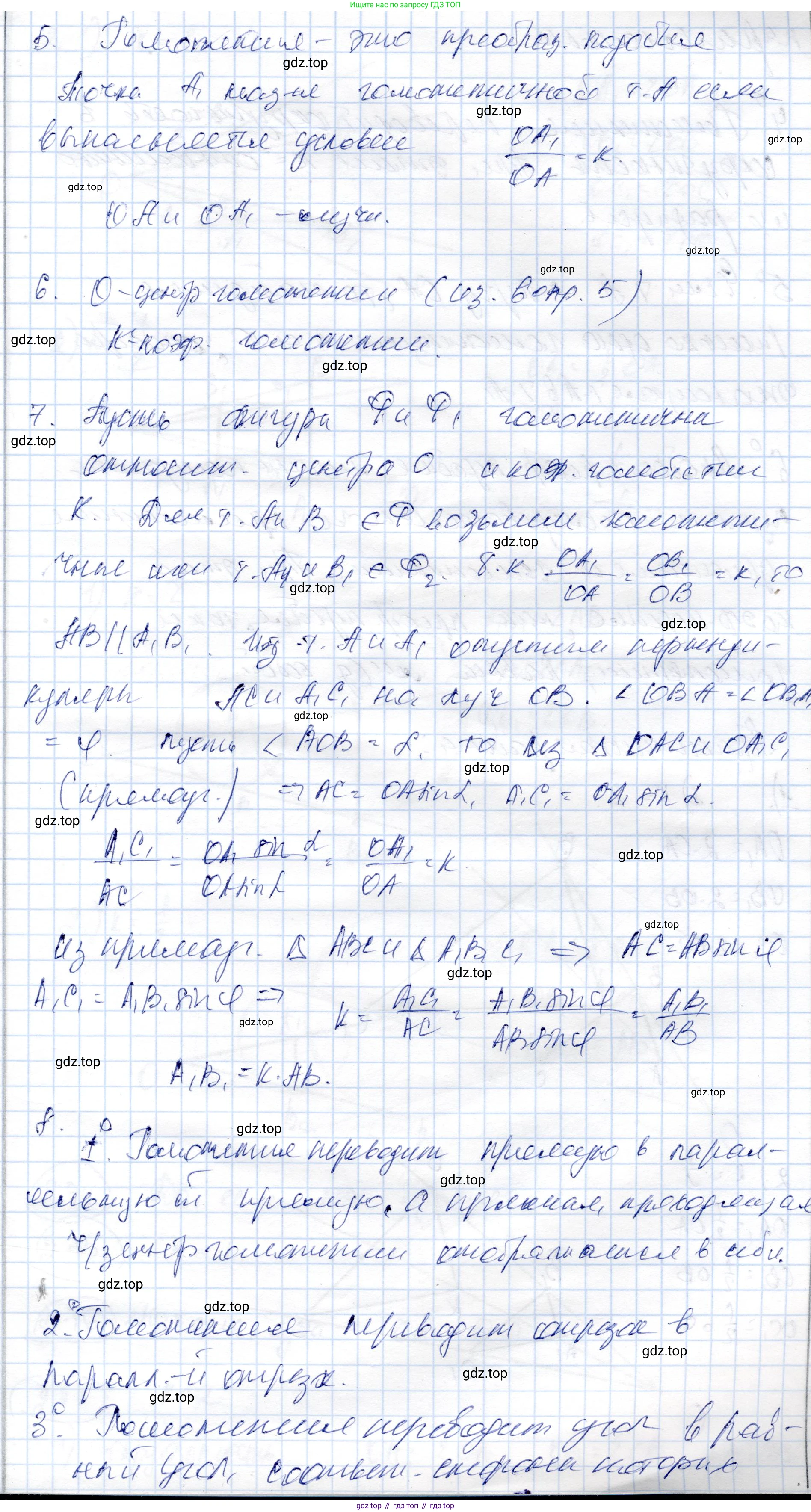 ГДЗ Геометрия, 9 класс Учебник, авторы: Шыныбеков Абдухали Насырович, Шыныбеков Данияр Абдухалиевич, Жумабаев Ринат Нурланович, издательство Атамұра, Алматы, 2019, голубого цвета, страница 92, Решение (продолжение 2)