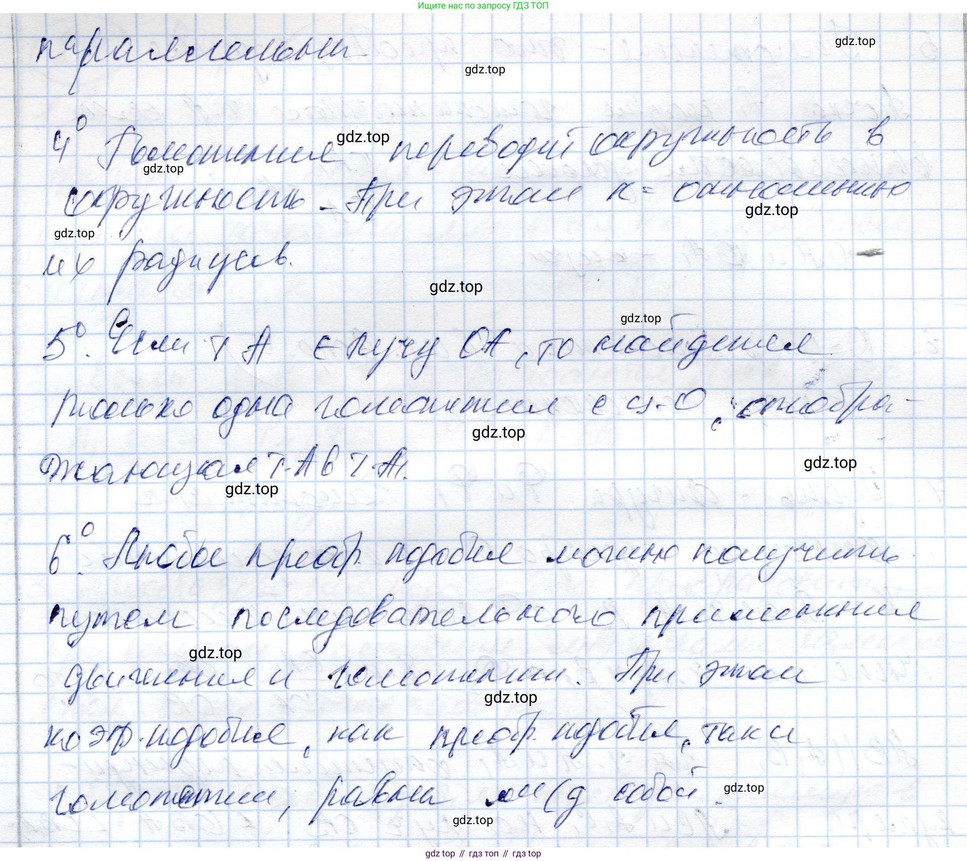 ГДЗ Геометрия, 9 класс Учебник, авторы: Шыныбеков Абдухали Насырович, Шыныбеков Данияр Абдухалиевич, Жумабаев Ринат Нурланович, издательство Атамұра, Алматы, 2019, голубого цвета, страница 92, Решение (продолжение 3)