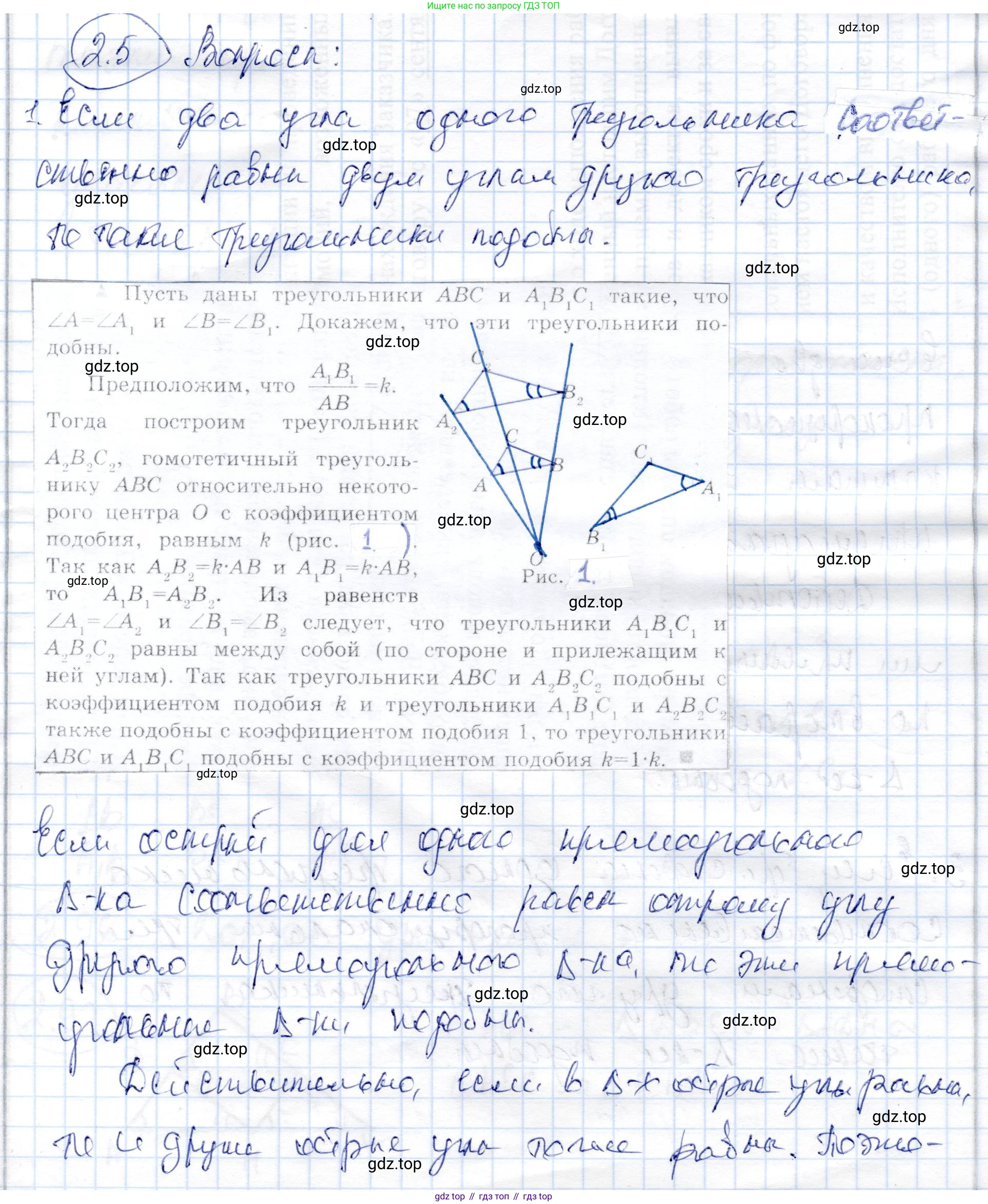 ГДЗ Геометрия, 9 класс Учебник, авторы: Шыныбеков Абдухали Насырович, Шыныбеков Данияр Абдухалиевич, Жумабаев Ринат Нурланович, издательство Атамұра, Алматы, 2019, голубого цвета, страница 97, Решение