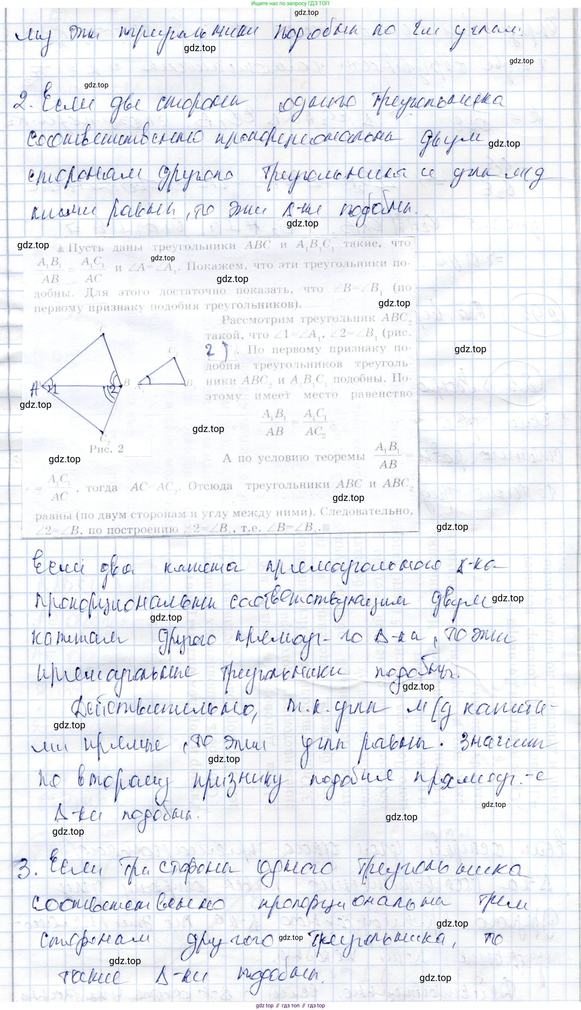 ГДЗ Геометрия, 9 класс Учебник, авторы: Шыныбеков Абдухали Насырович, Шыныбеков Данияр Абдухалиевич, Жумабаев Ринат Нурланович, издательство Атамұра, Алматы, 2019, голубого цвета, страница 97, Решение (продолжение 2)